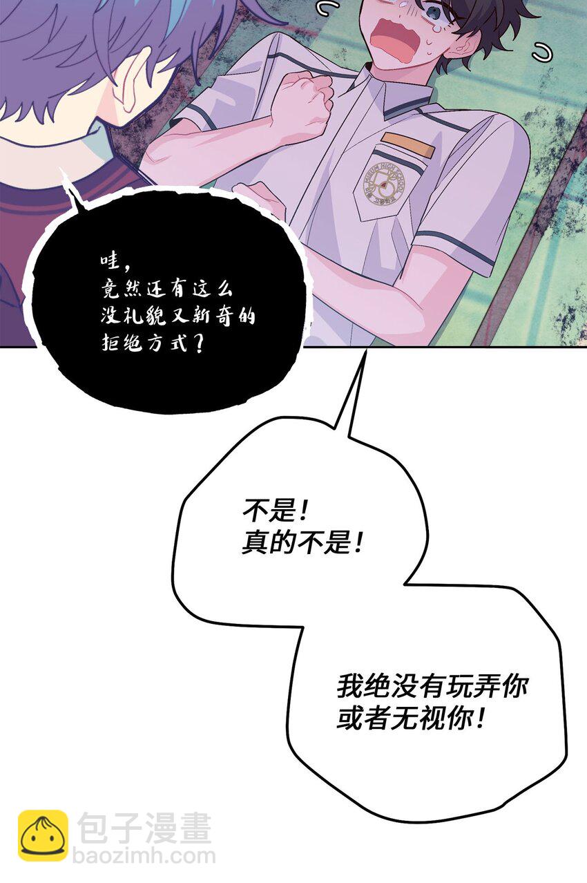 33 坦白(1/2)-第33话