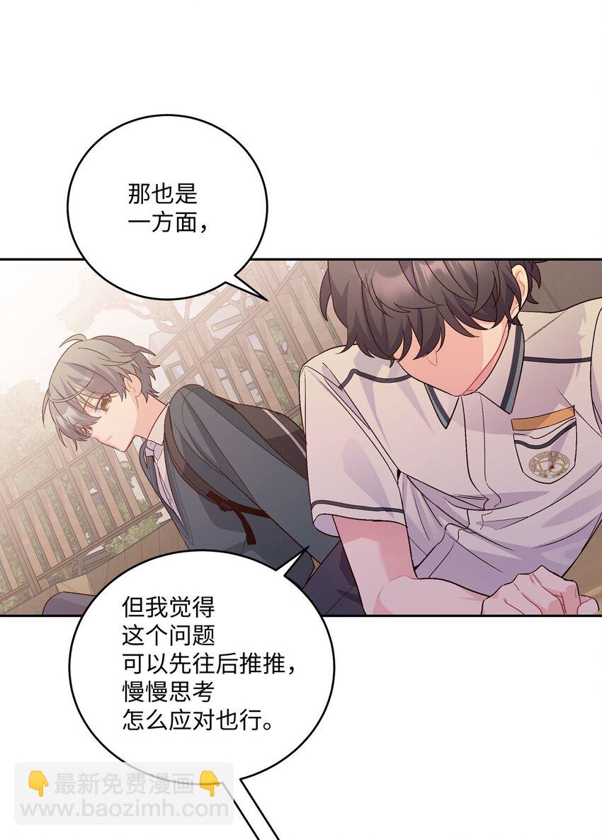 33 坦白(1/2)-第33话