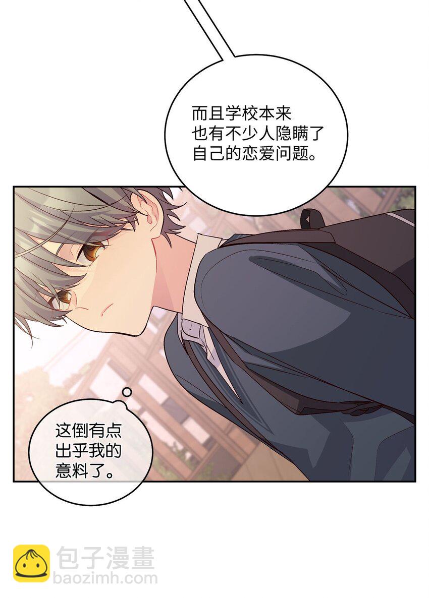 33 坦白(1/2)-第33话