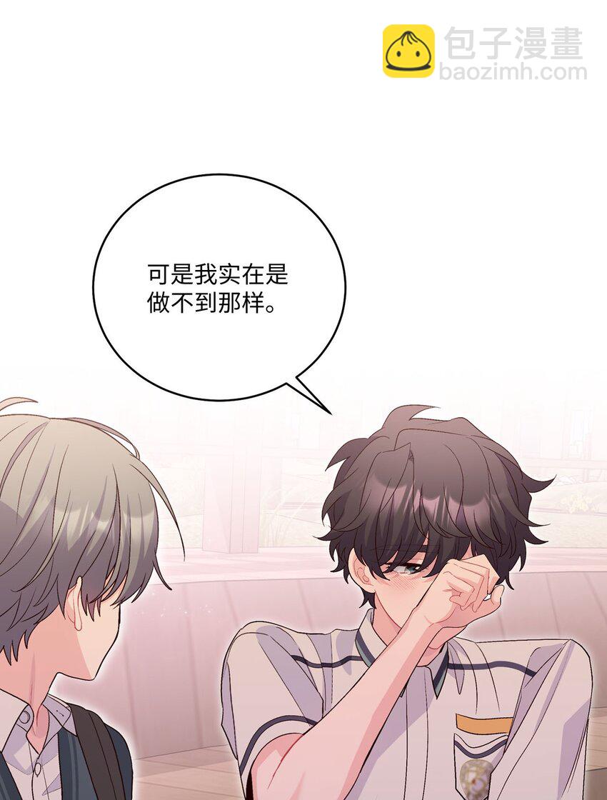 33 坦白(1/2)-第33话