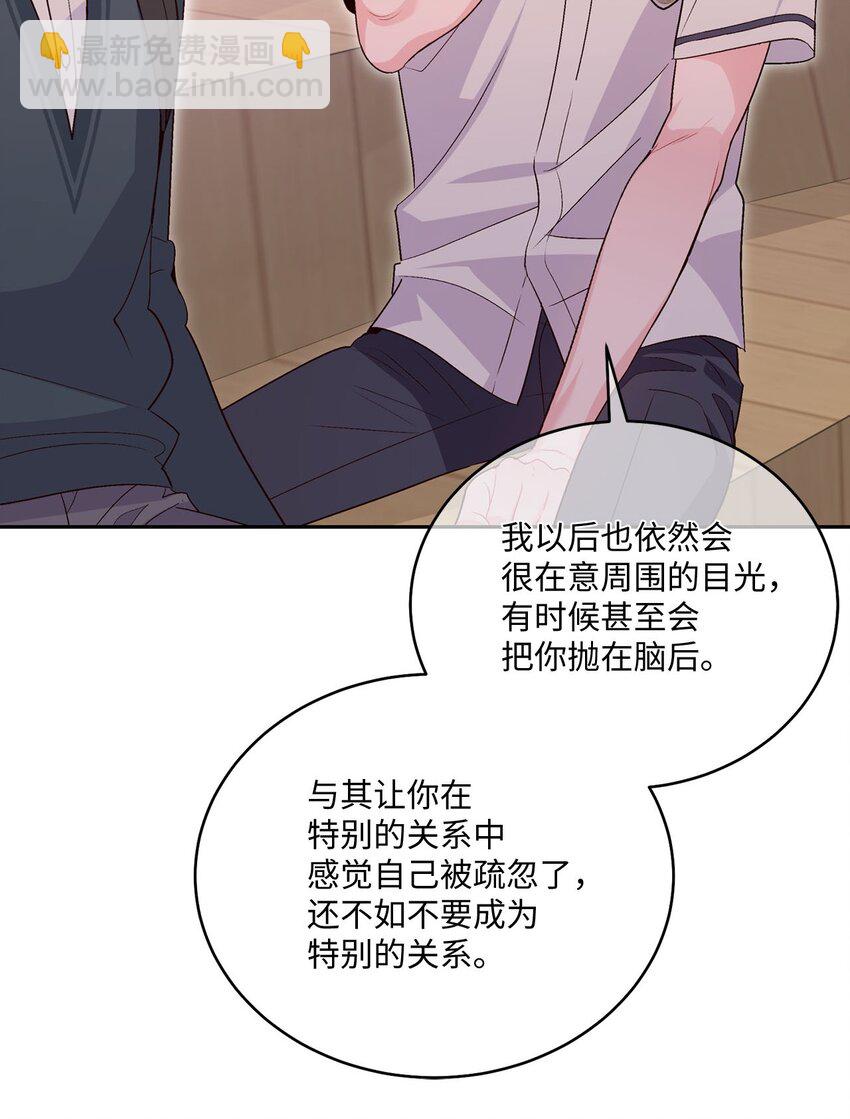 33 坦白(1/2)-第33话