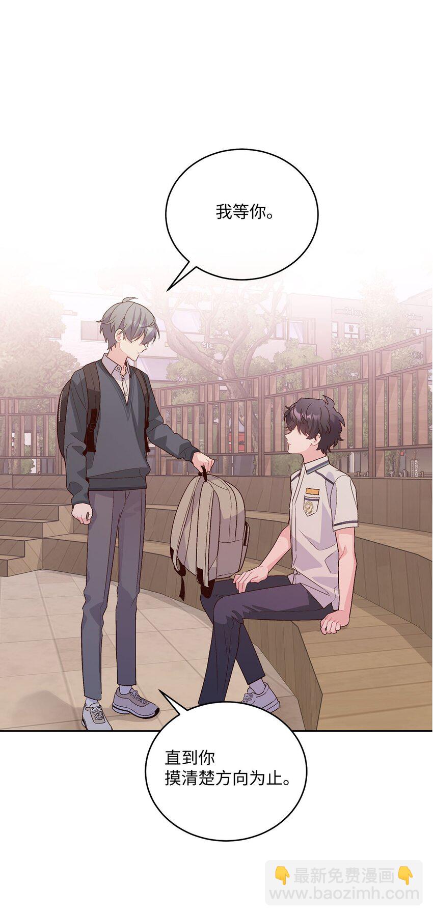 33 坦白(1/2)-第33话