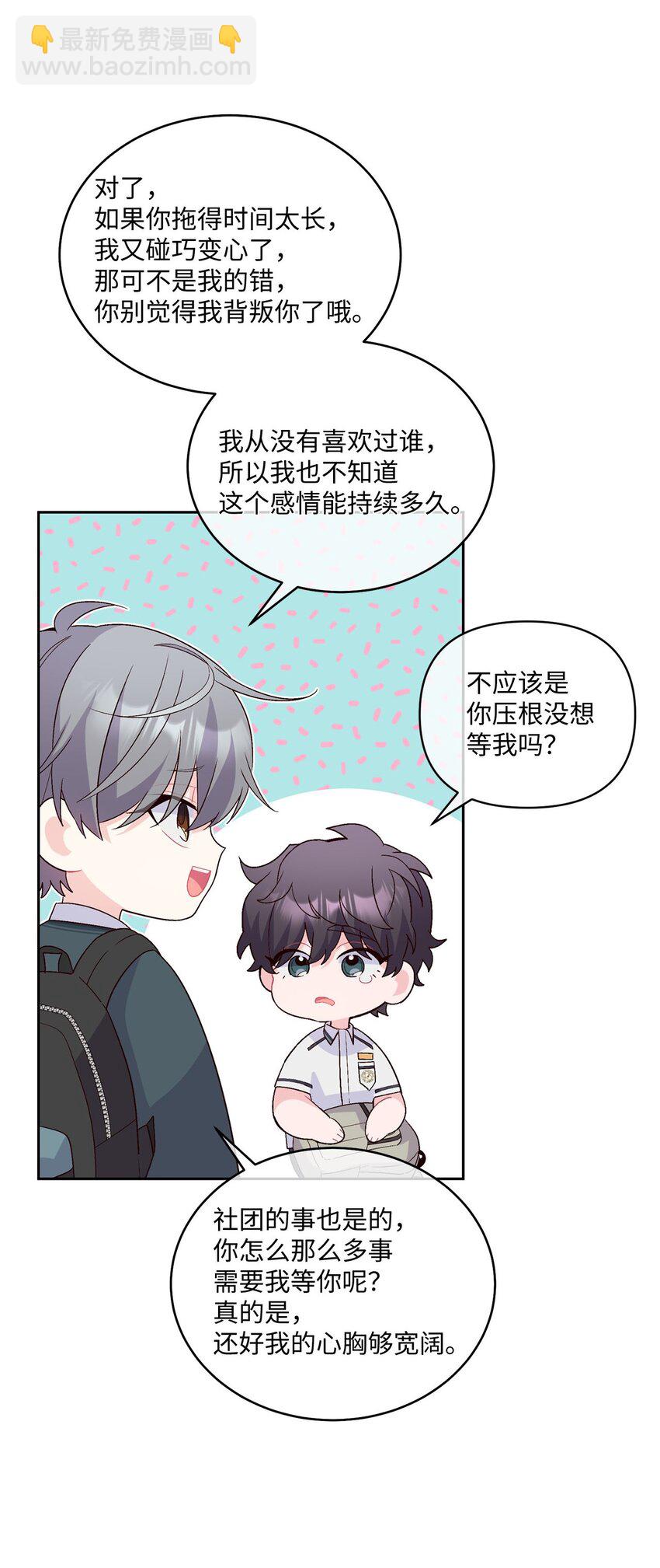 33 坦白(1/2)-第33话