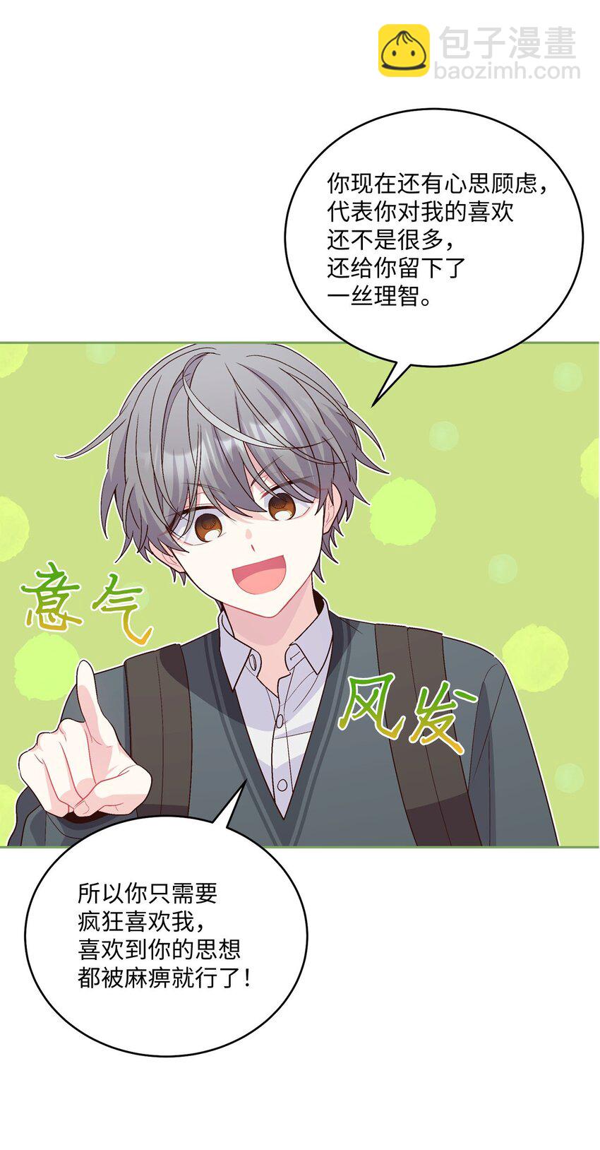 33 坦白(1/2)-第33话