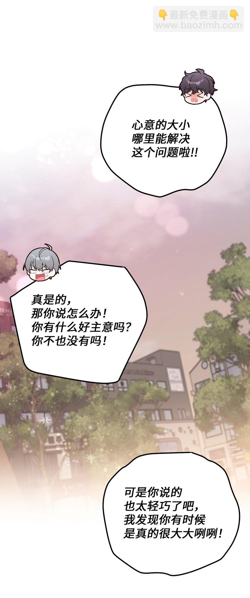 33 坦白(1/2)-第33话