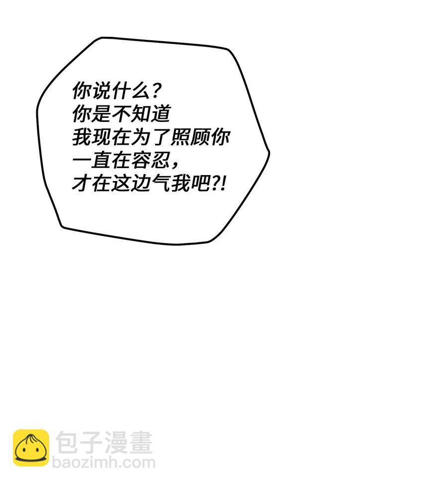 33 坦白(1/2)-第33话