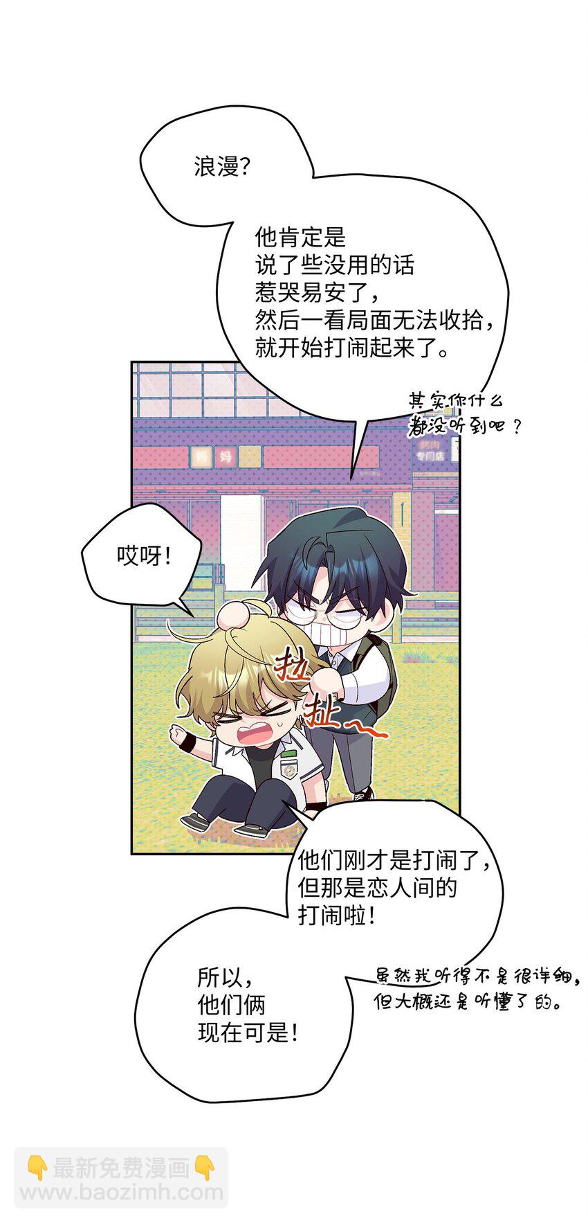 33 坦白(1/2)-第33话