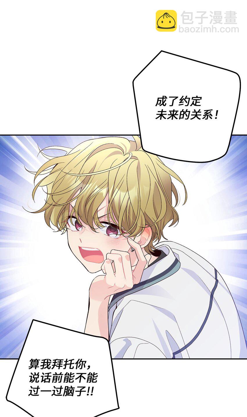 33 坦白(1/2)-第33话