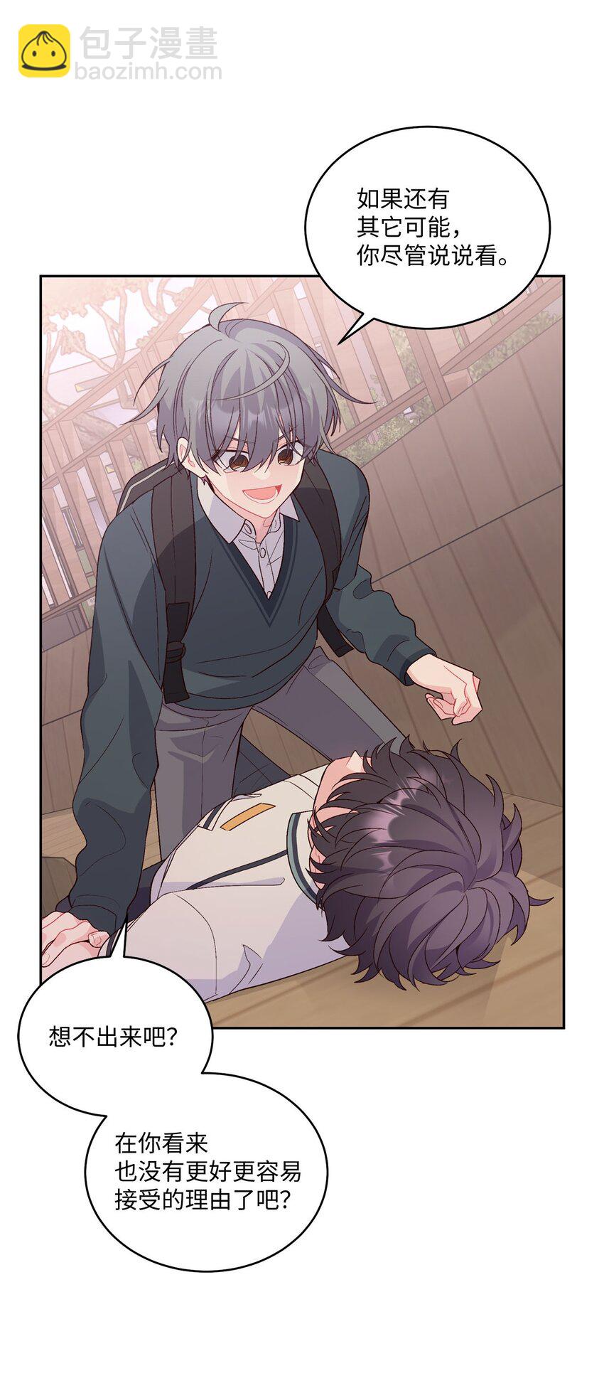 33 坦白(1/2)-第33话