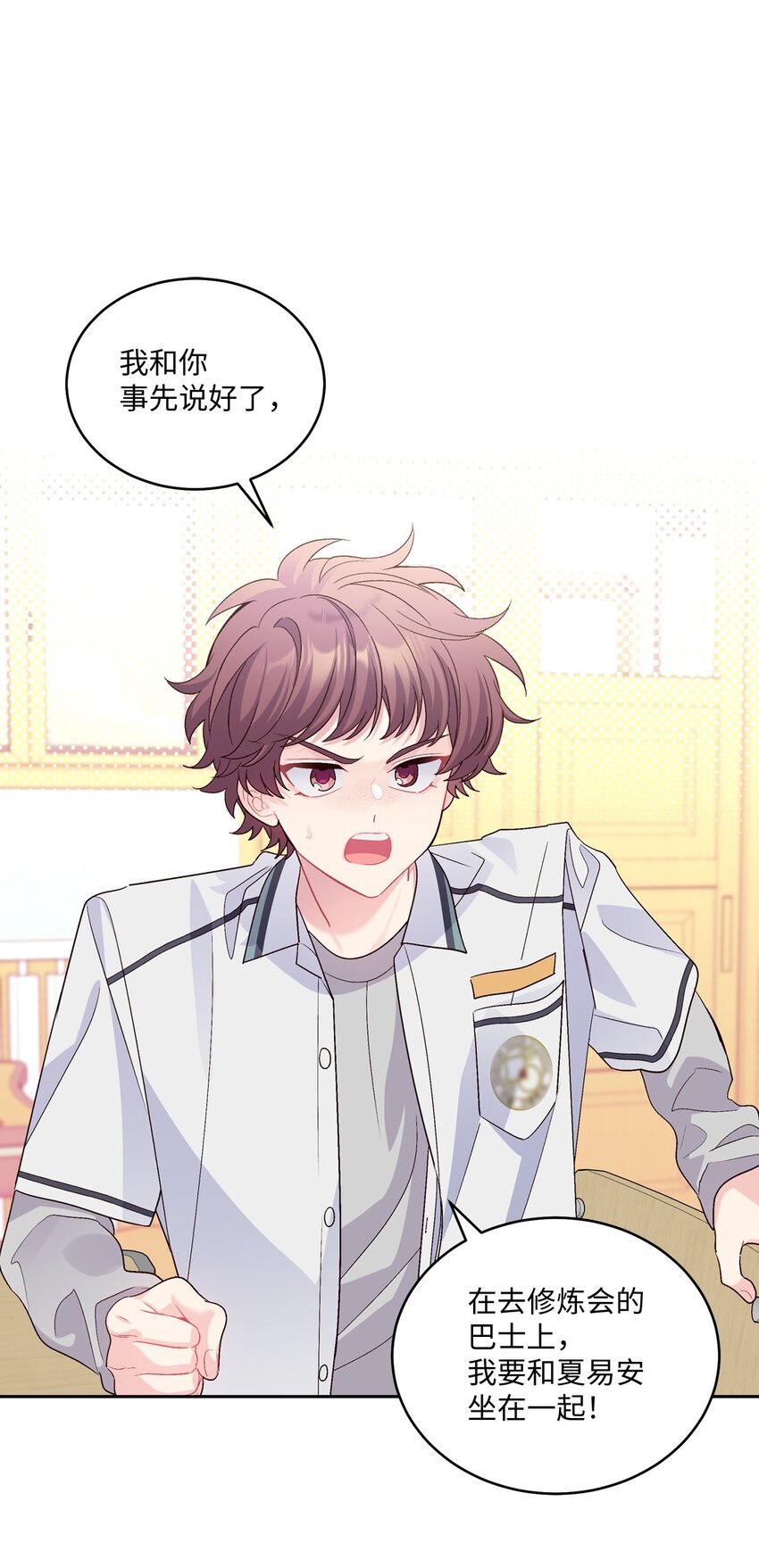 35 公开表白(1/2)-第35话