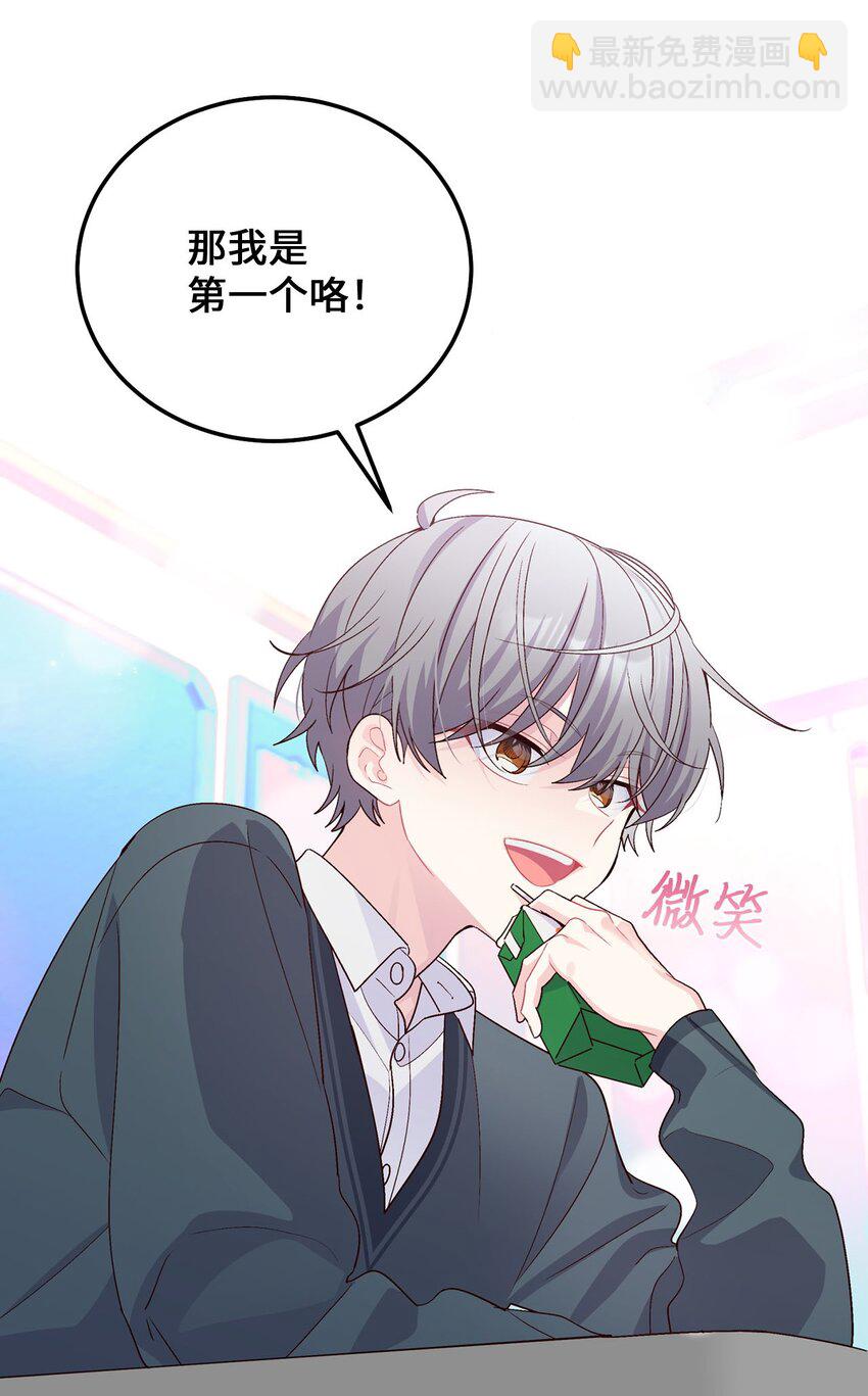 35 公开表白(1/2)-第35话