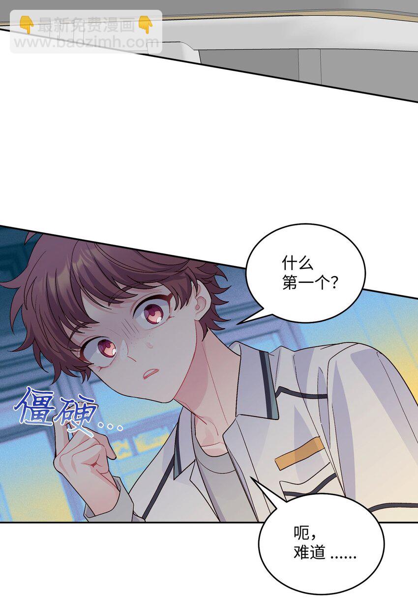 35 公开表白(1/2)-第35话