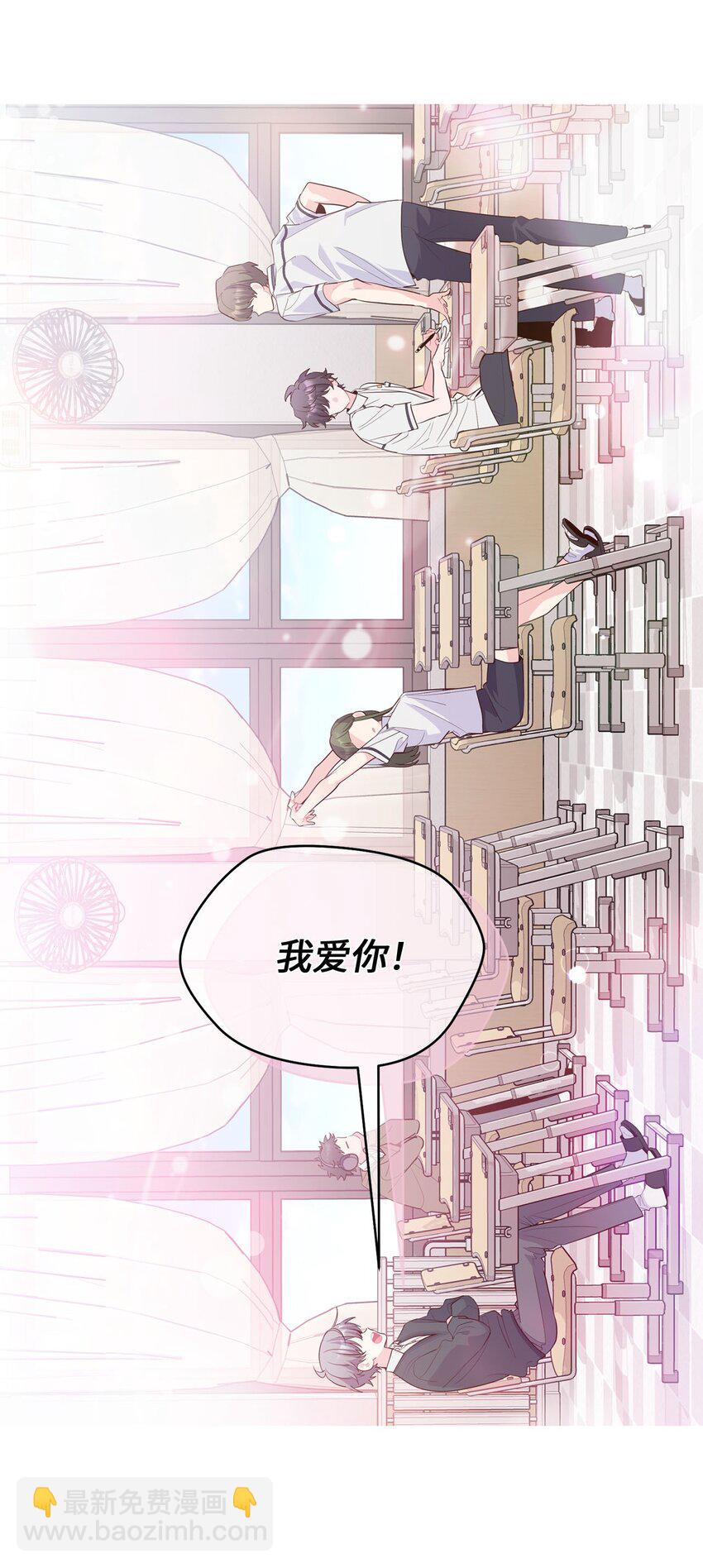 35 公开表白(1/2)-第35话