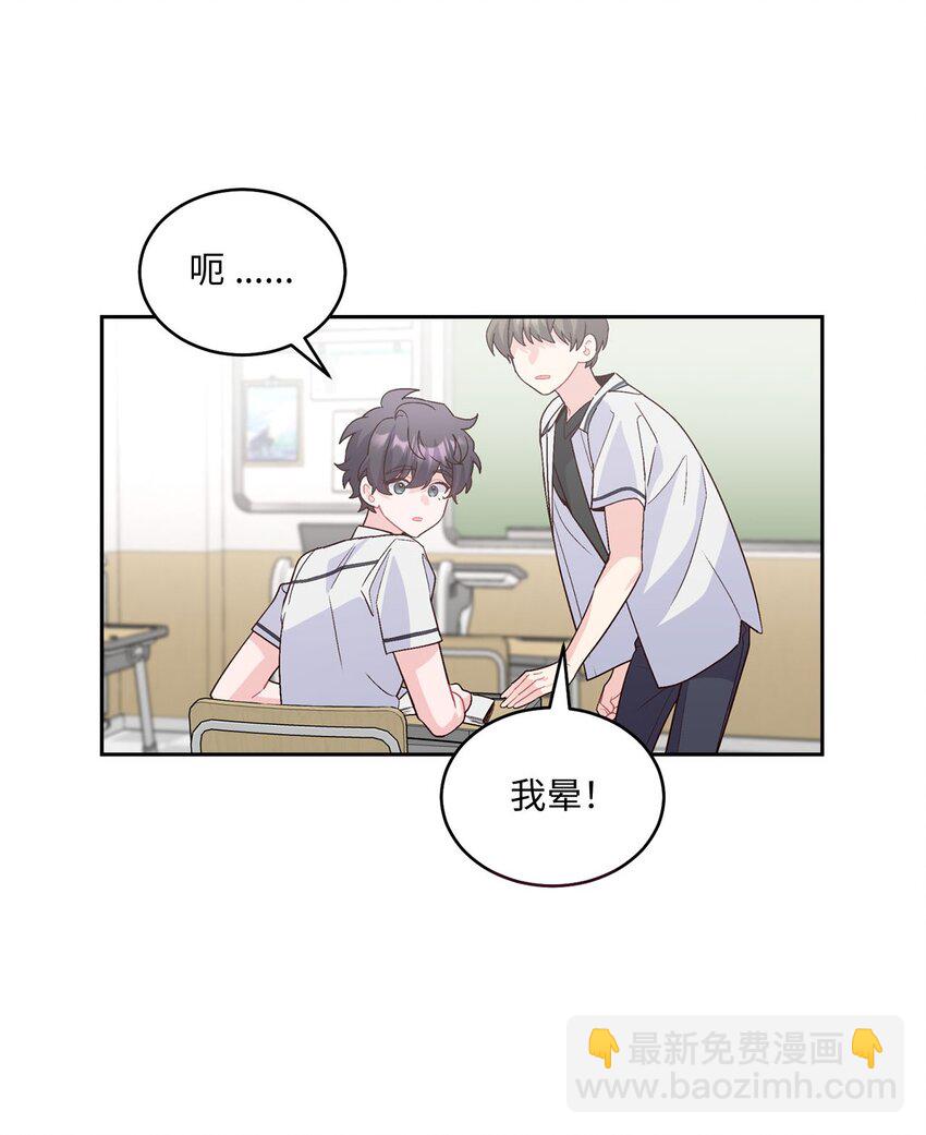 35 公开表白(1/2)-第35话