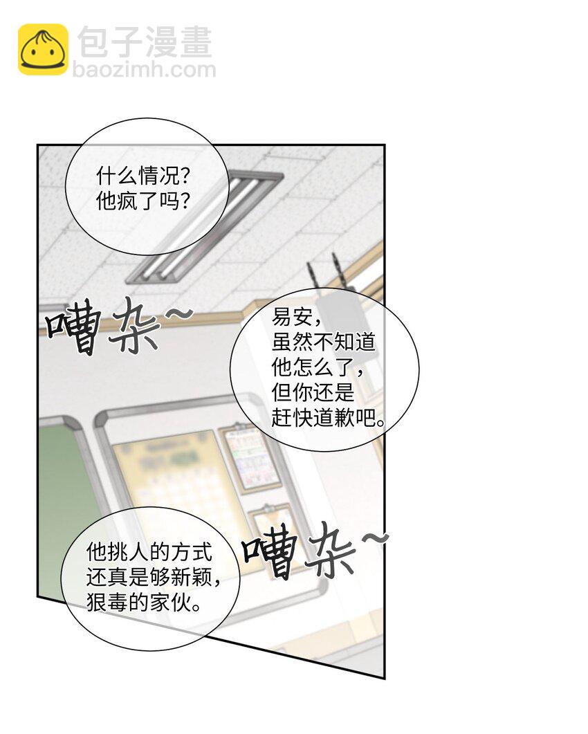 35 公开表白(1/2)-第35话