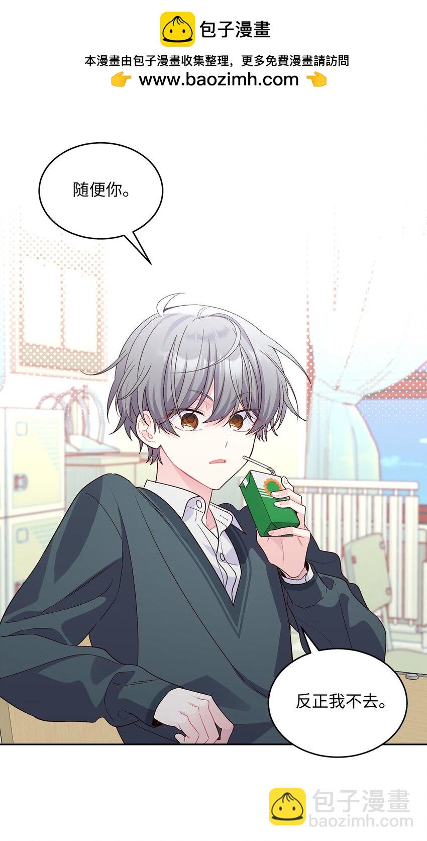 35 公开表白(1/2)-第35话