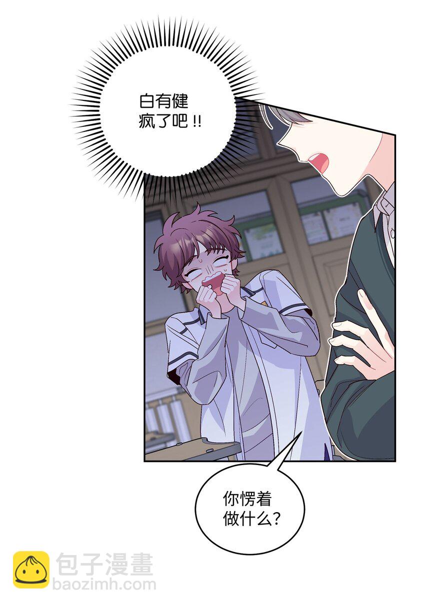 35 公开表白(1/2)-第35话