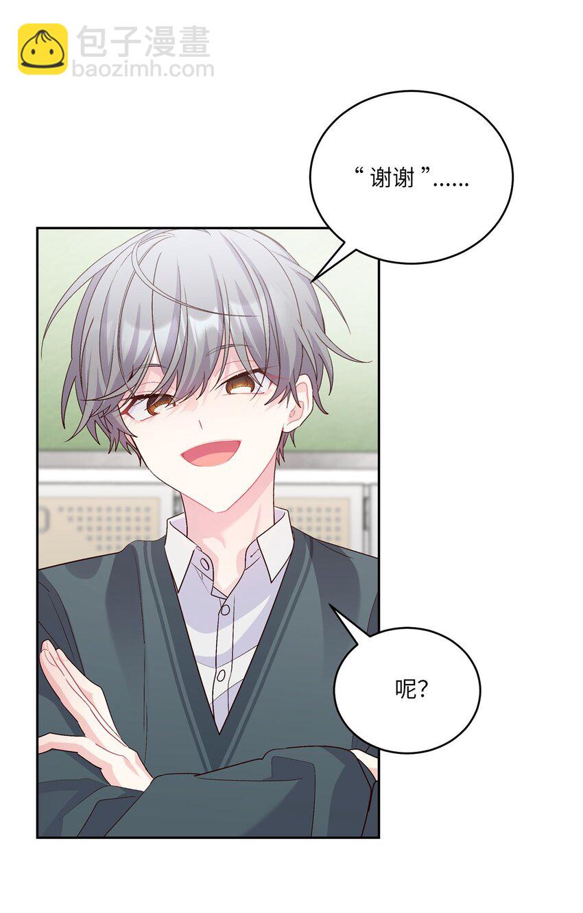 35 公开表白(1/2)-第35话