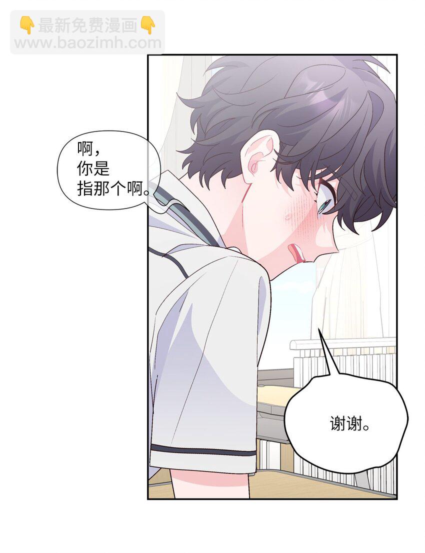 35 公开表白(1/2)-第35话