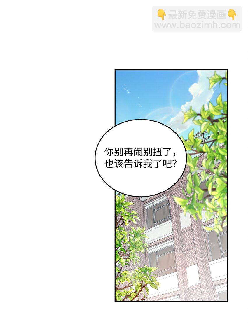 35 公开表白(1/2)-第35话