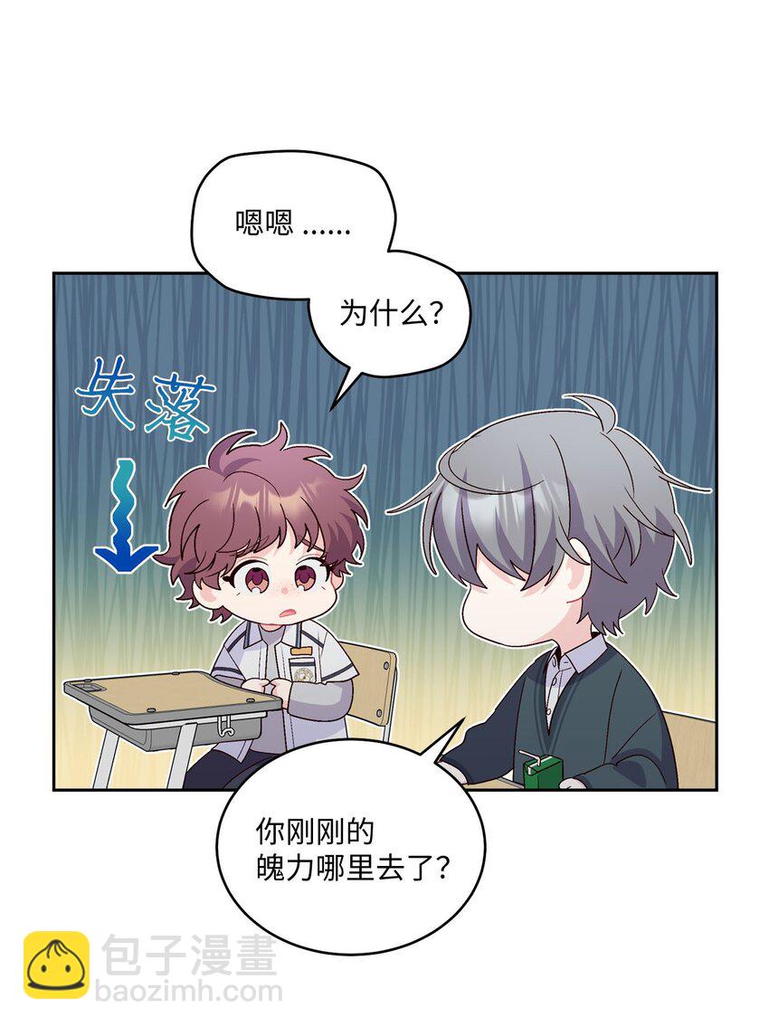 35 公开表白(1/2)-第35话