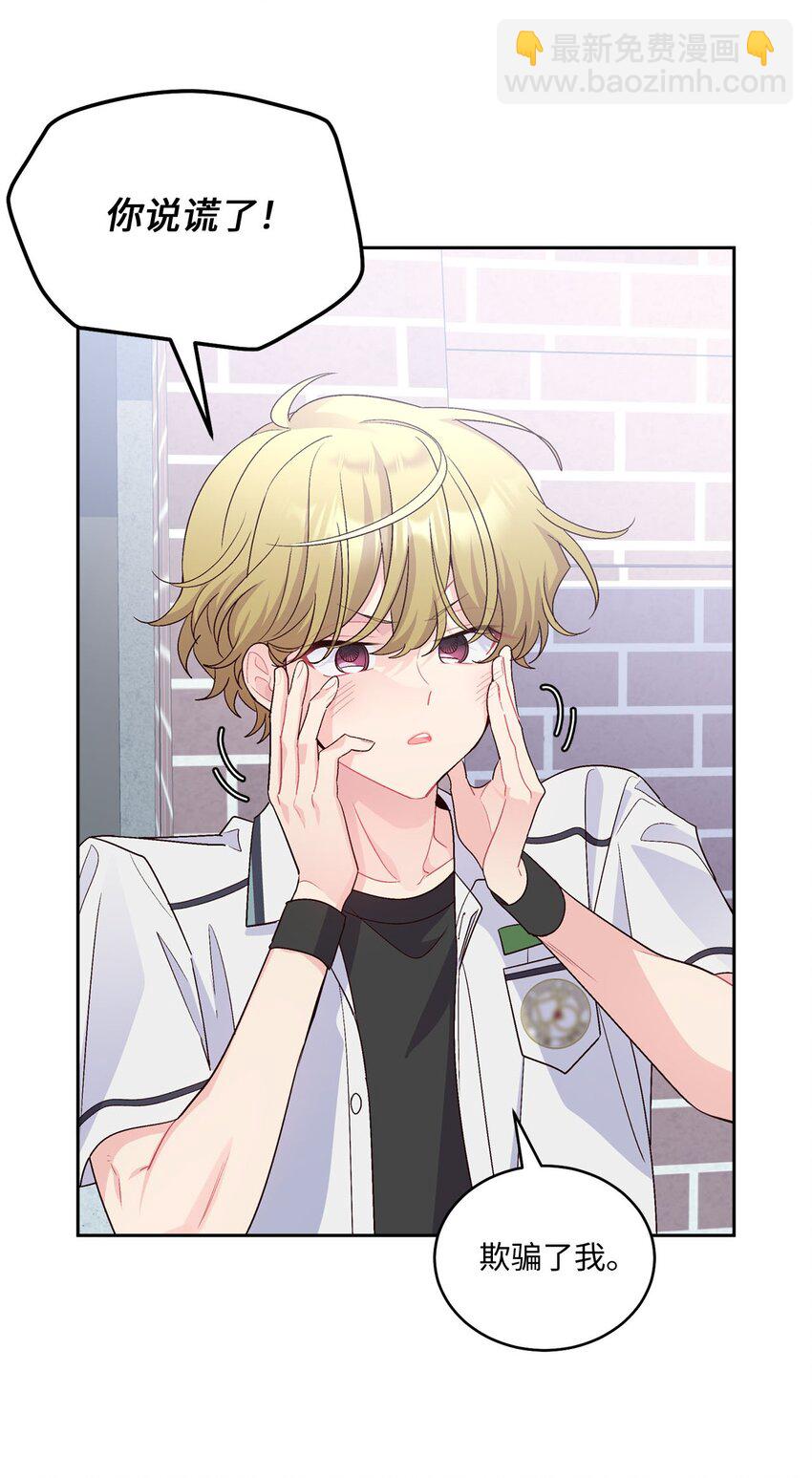 35 公开表白(1/2)-第35话