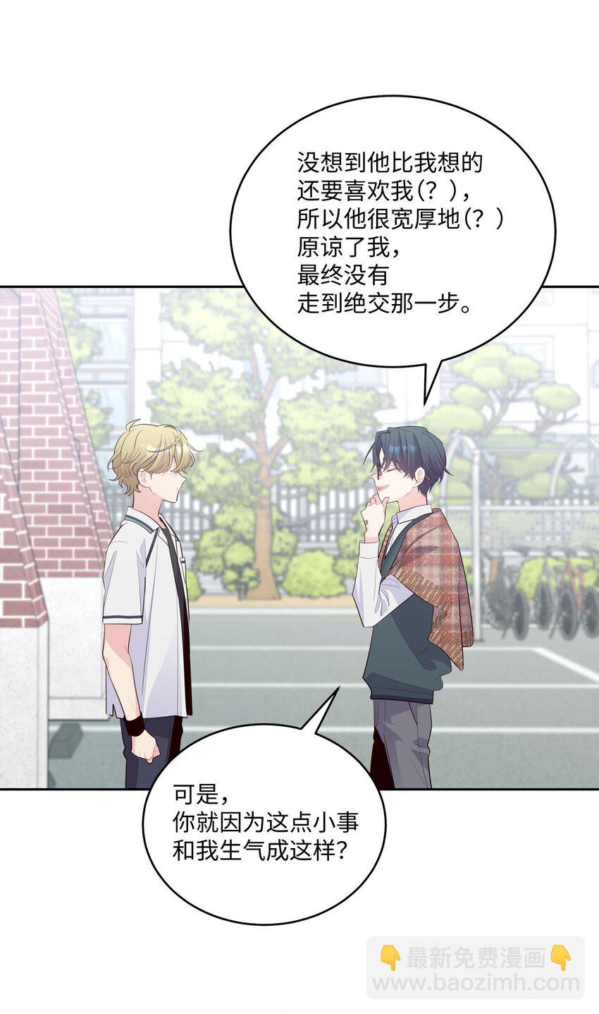 35 公开表白(1/2)-第35话