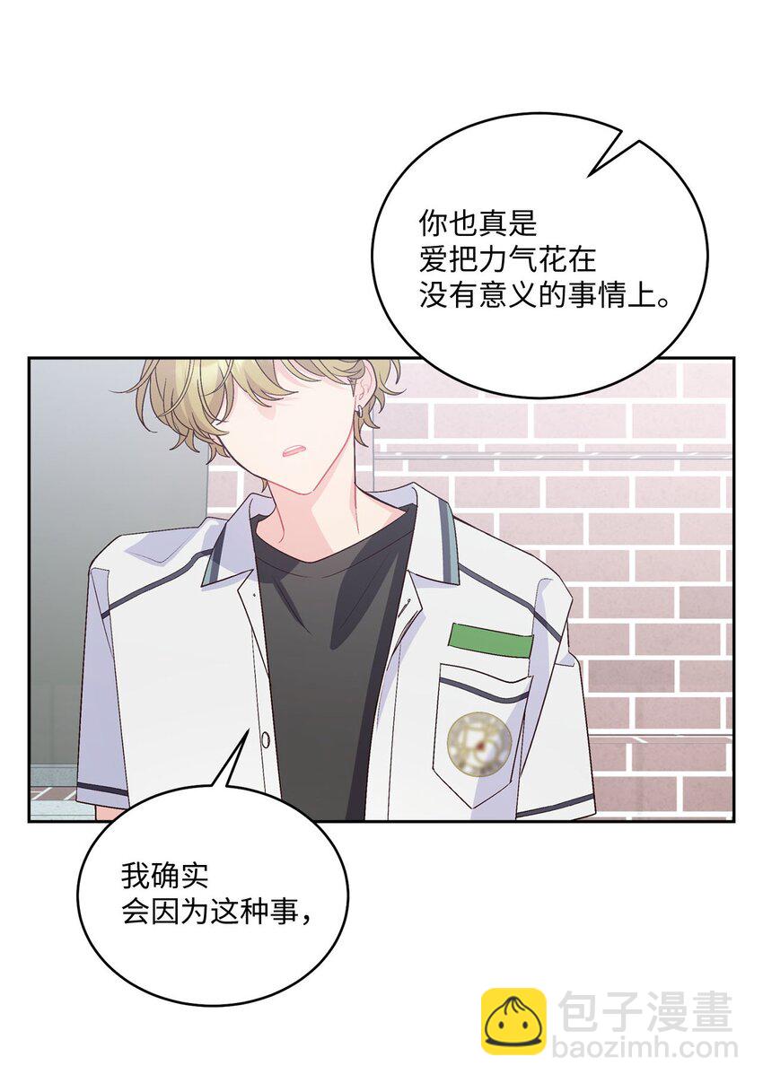 35 公开表白(1/2)-第35话