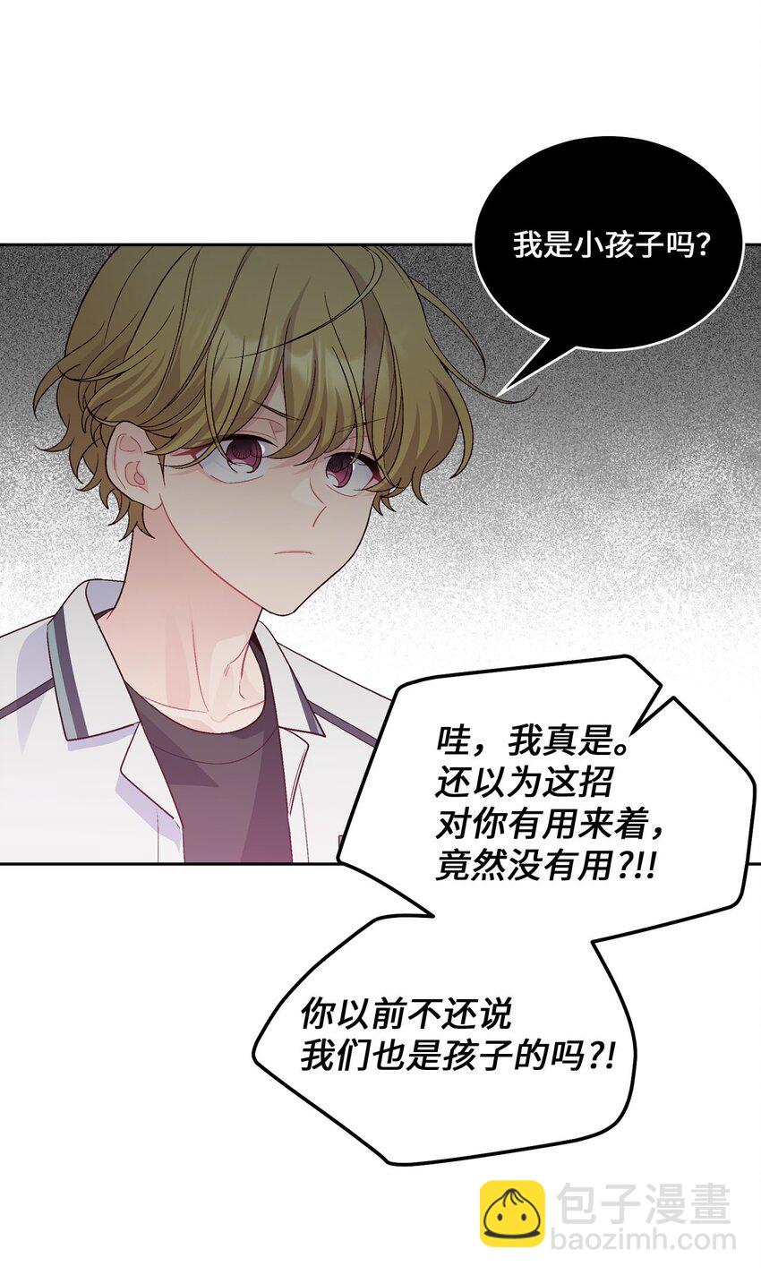 35 公开表白(1/2)-第35话