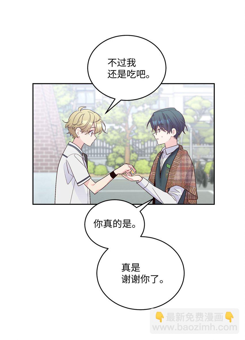 35 公开表白(1/2)-第35话