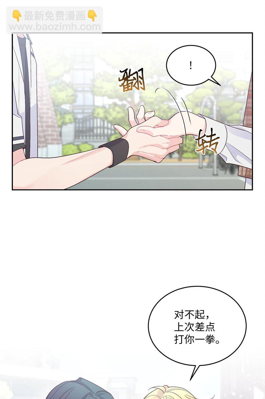 35 公开表白(1/2)-第35话