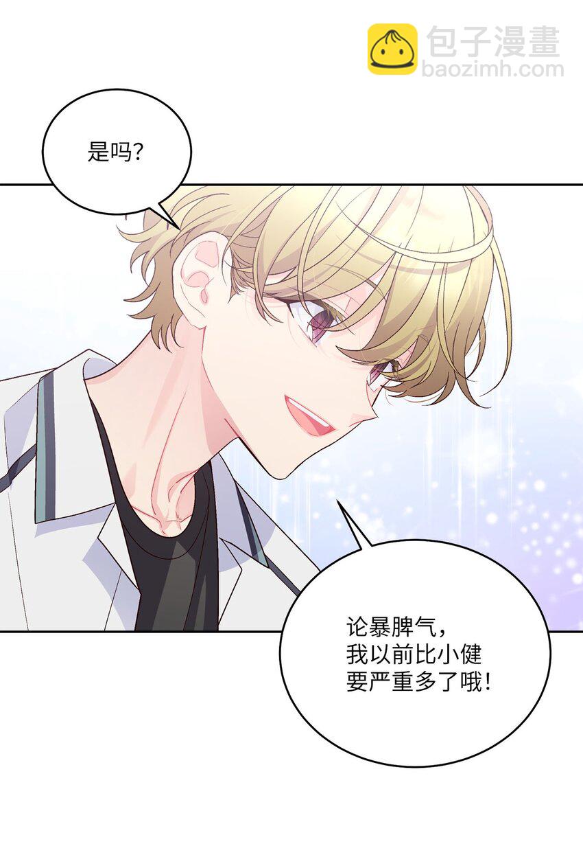 35 公开表白(1/2)-第35话