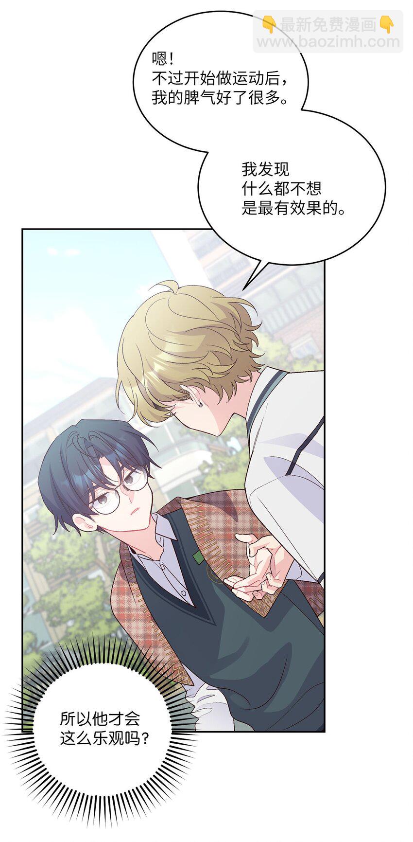 35 公开表白(1/2)-第35话