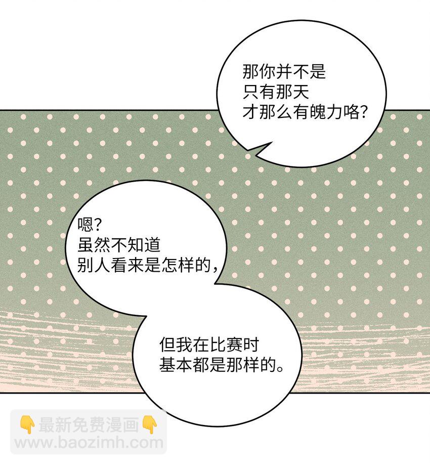 35 公开表白(1/2)-第35话