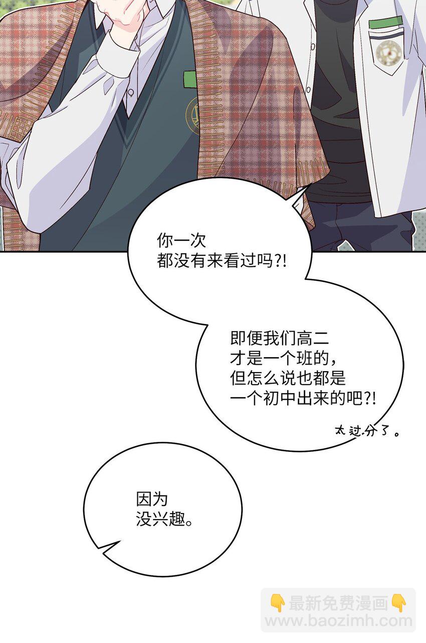 35 公开表白(1/2)-第35话