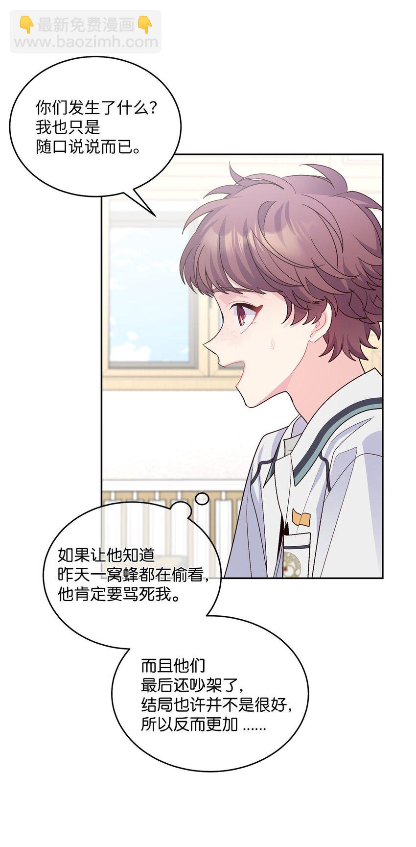 35 公开表白(1/2)-第35话