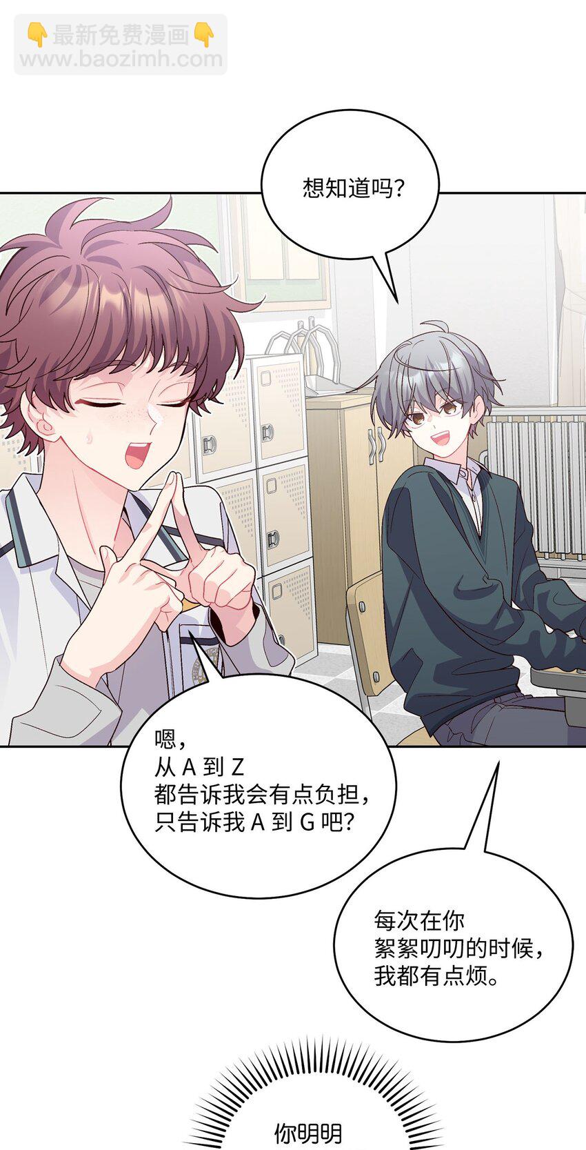 35 公开表白(1/2)-第35话