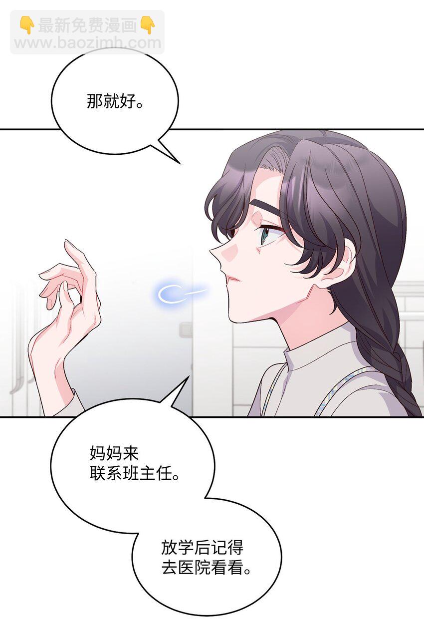 37 陪同缺席(1/2)-第37话