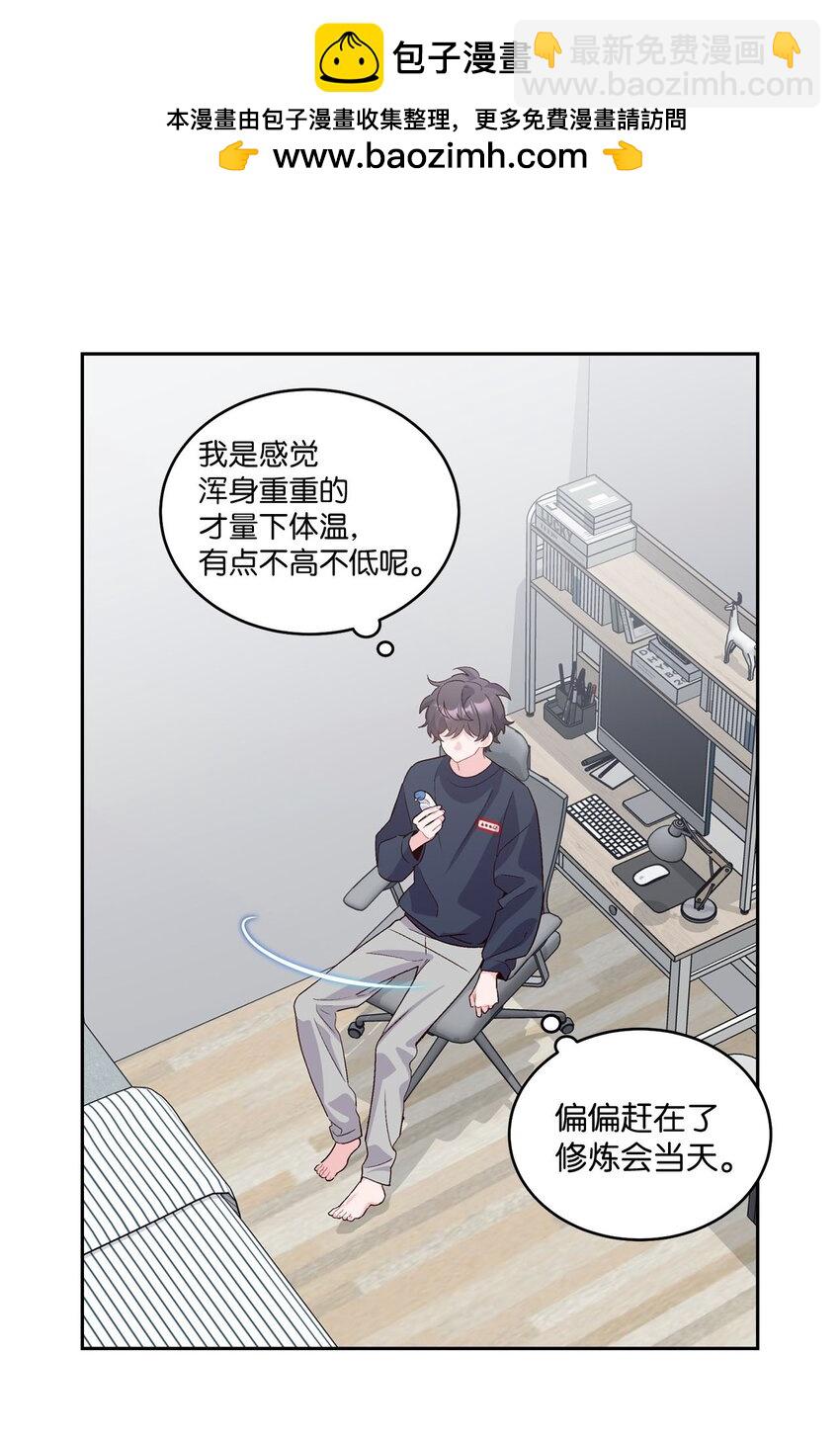 37 陪同缺席(1/2)-第37话