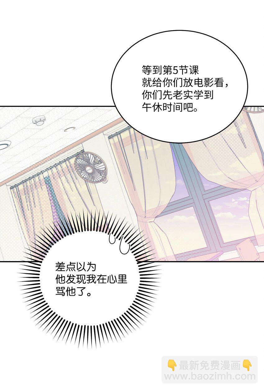 37 陪同缺席(1/2)-第37话