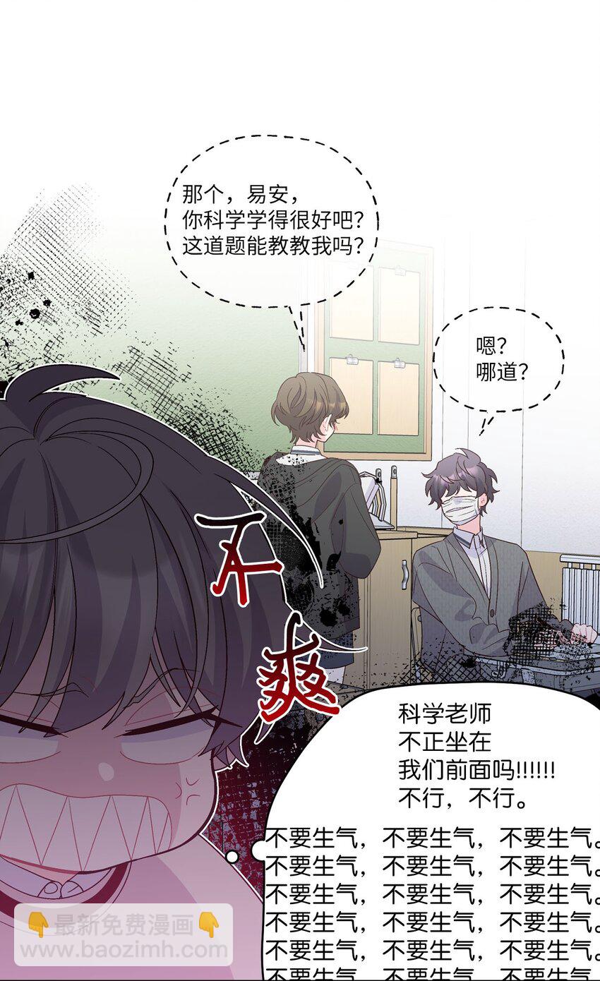 37 陪同缺席(1/2)-第37话