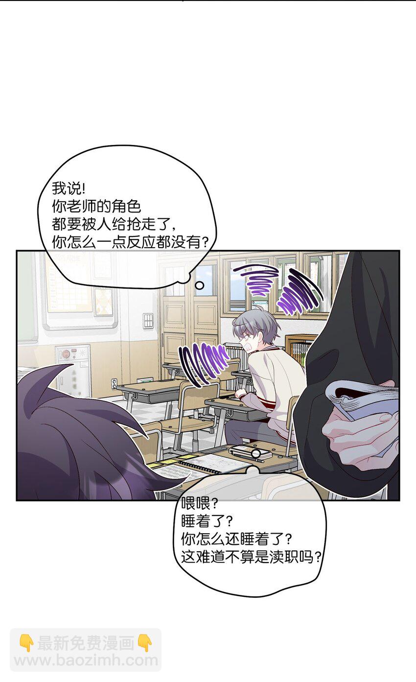 37 陪同缺席(1/2)-第37话