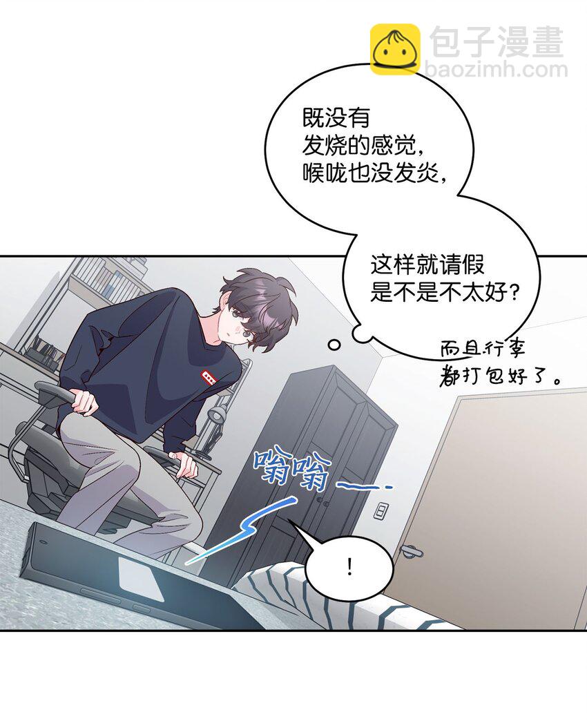 37 陪同缺席(1/2)-第37话