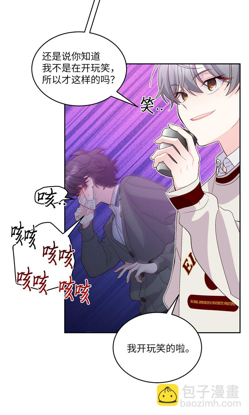 37 陪同缺席(1/2)-第37话