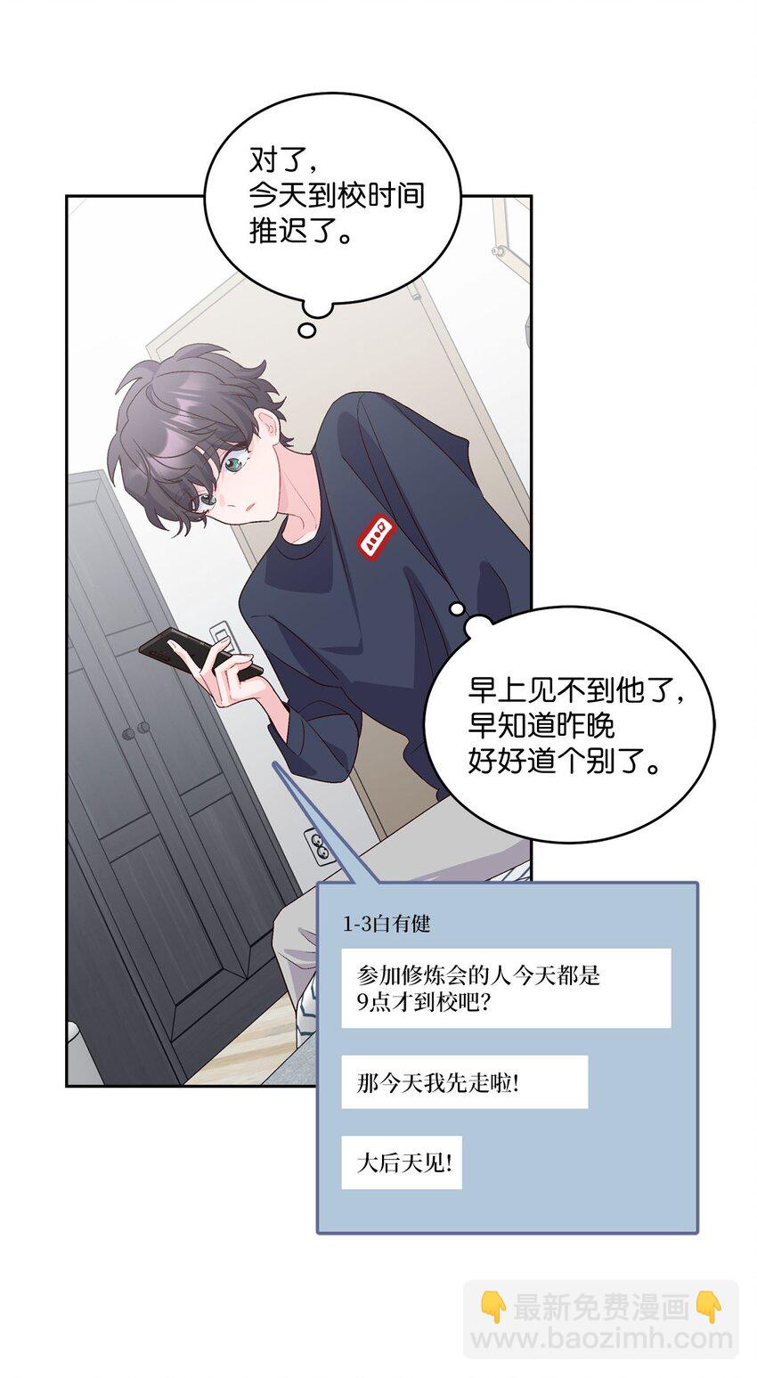 37 陪同缺席(1/2)-第37话