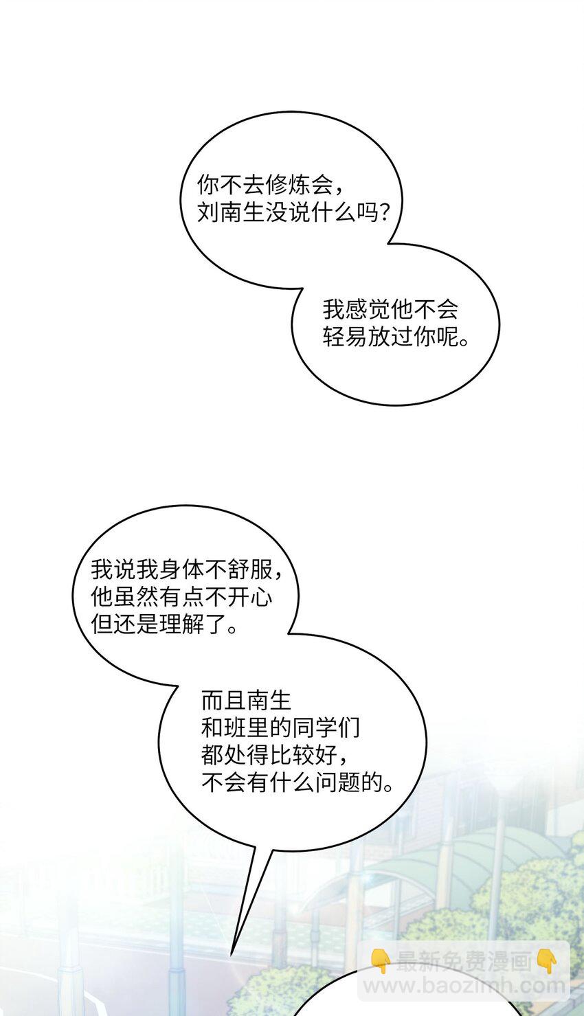 37 陪同缺席(1/2)-第37话