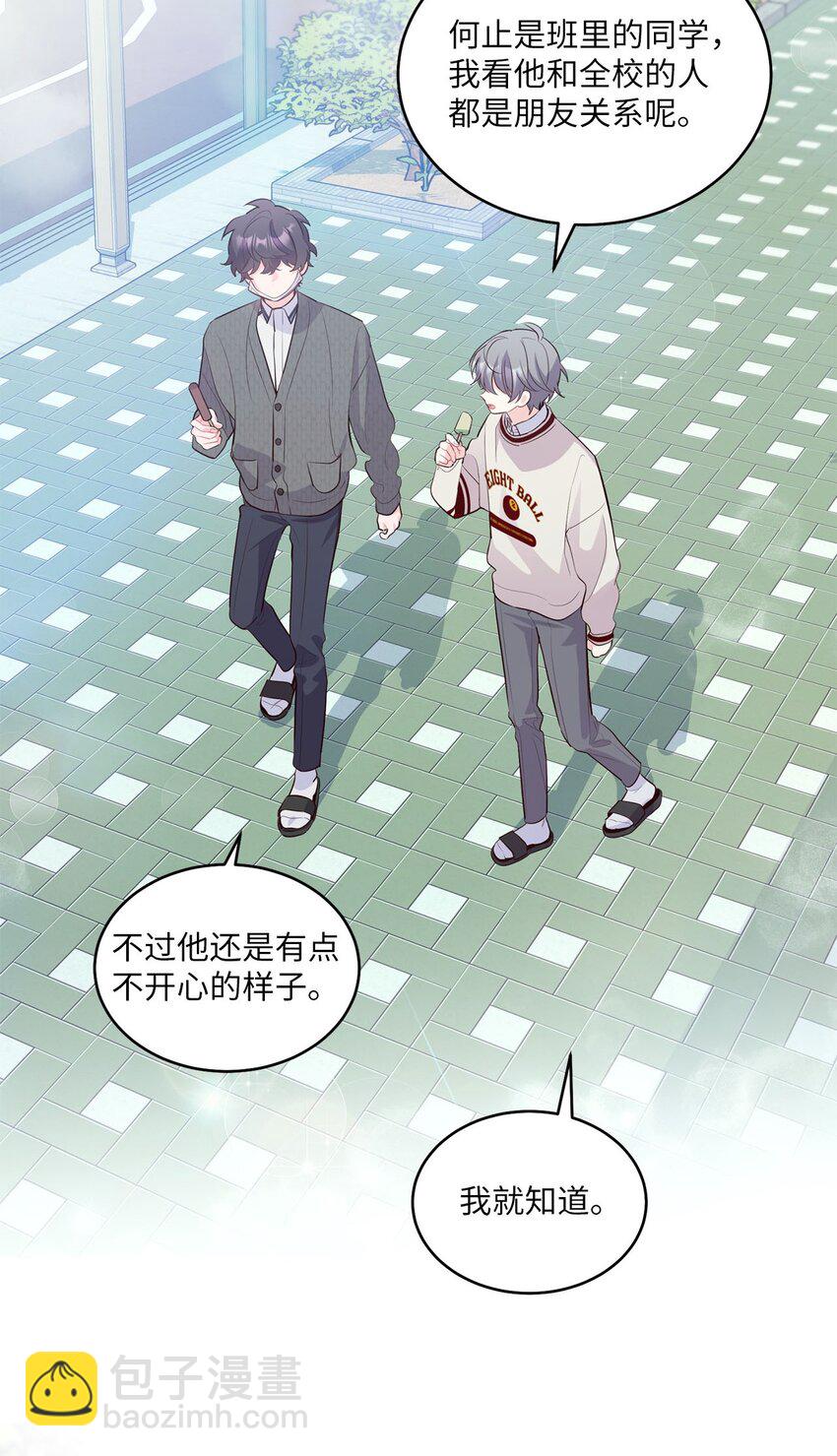 37 陪同缺席(1/2)-第37话