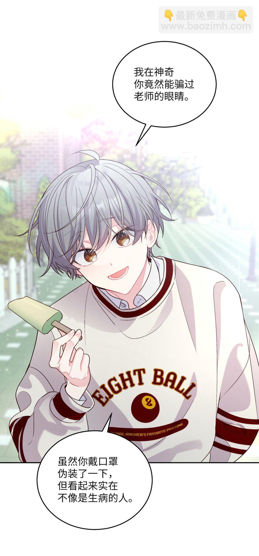 37 陪同缺席(1/2)-第37话