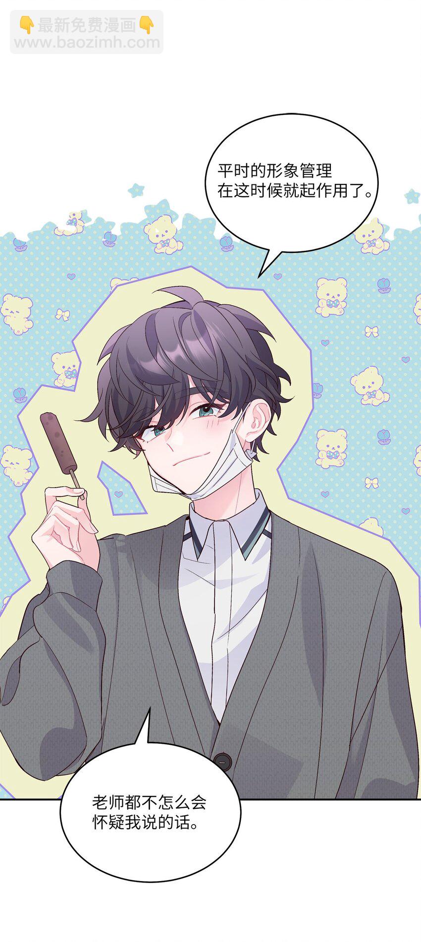 37 陪同缺席(1/2)-第37话