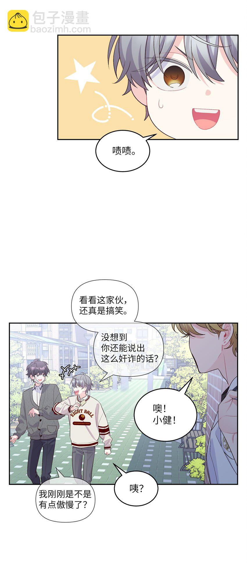 37 陪同缺席(1/2)-第37话